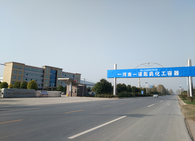 河南一诺容器正门实景